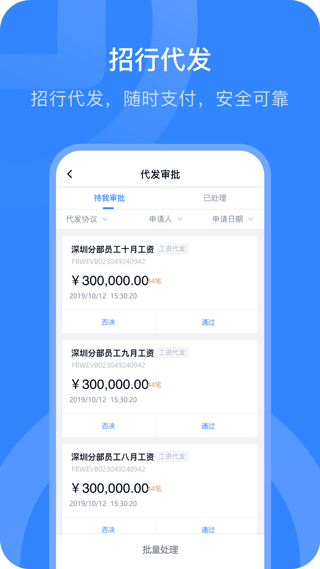 掌上薪福通手机app截图5