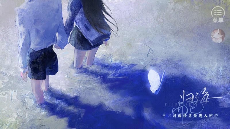 归海而已破解版下载