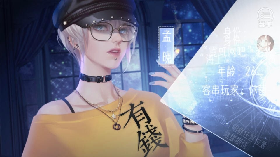 归海而已橙光破解版截图2