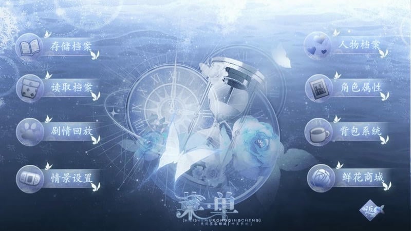 归海而已橙光破解版截图3