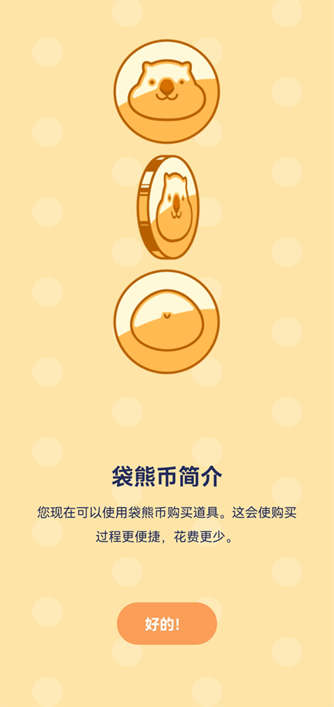 魔法人型师截图3