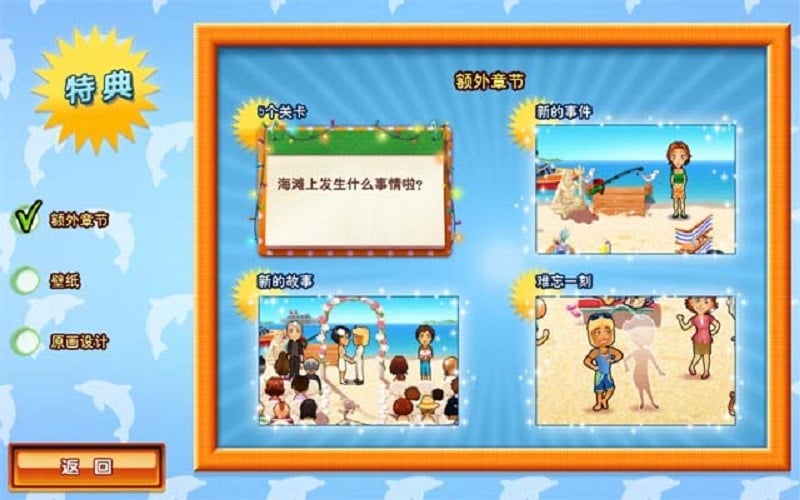 美味餐厅9官方版截图1