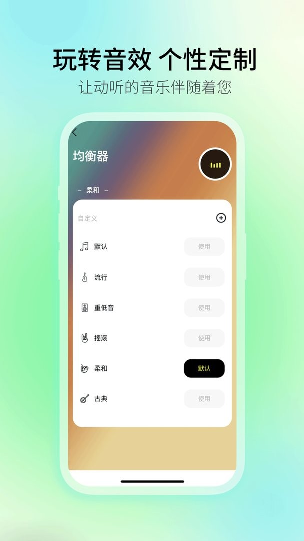 picun耳机官方版