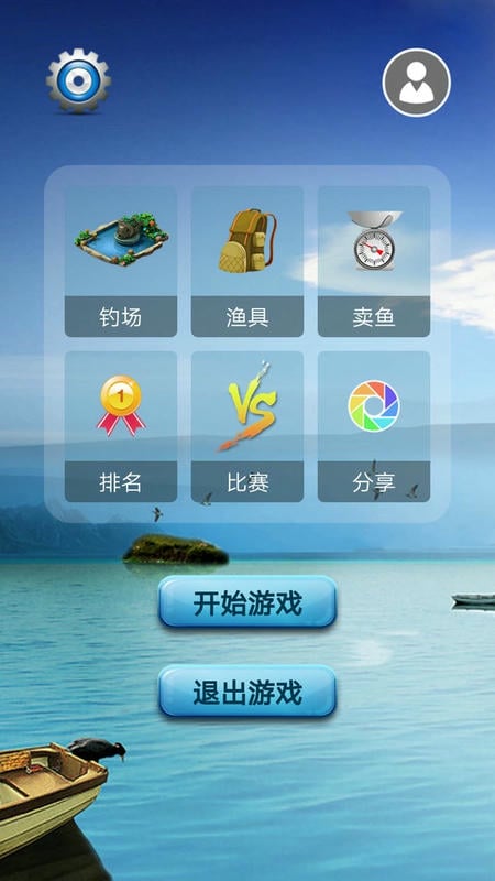 钓鱼看漂游戏下载
