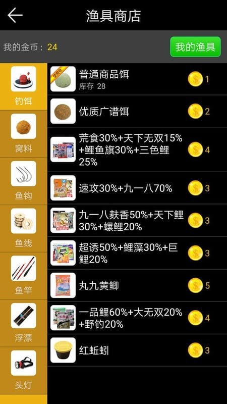 钓鱼看漂最新版截图1