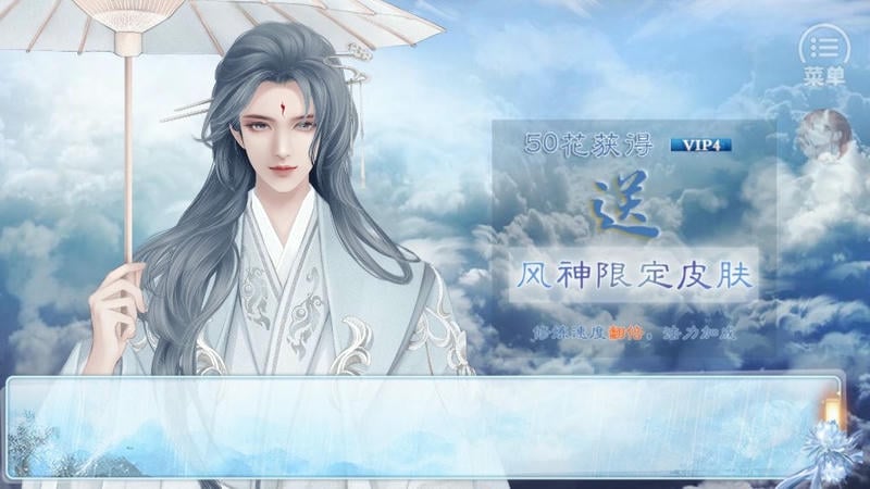 风神养成手册橙光完结破解版截图1