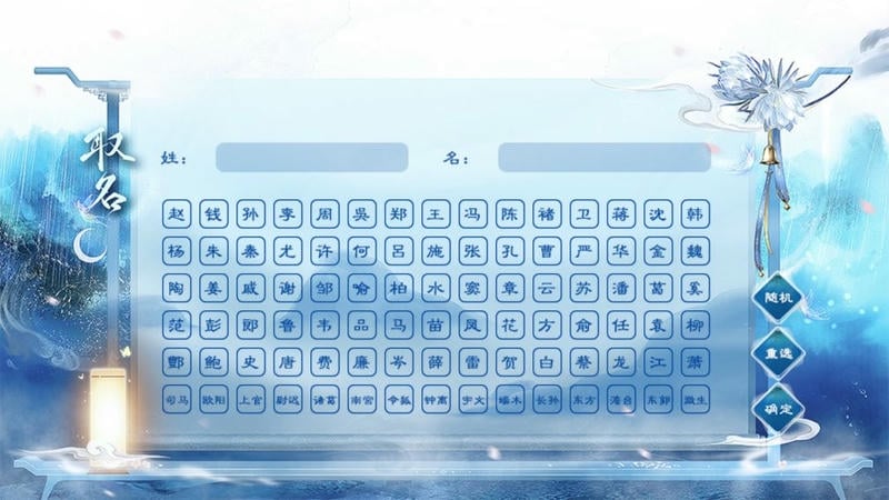 风神养成手册橙光完结破解版截图2