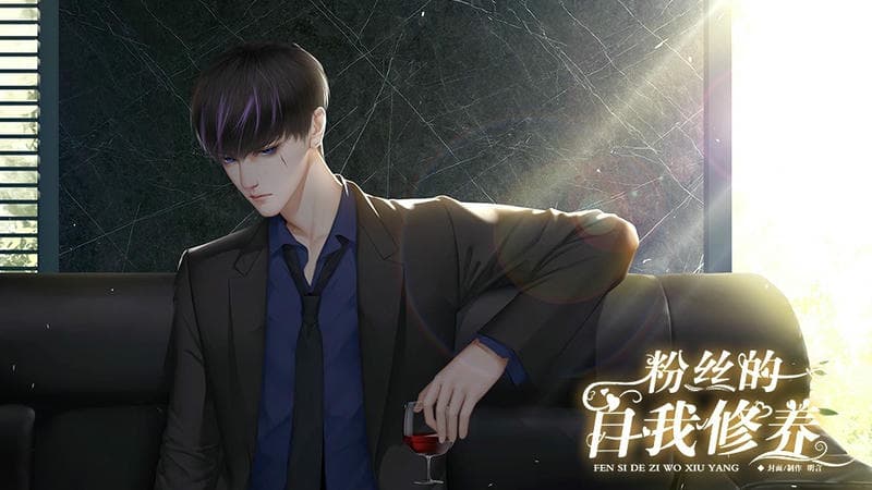 粉丝的自我修养破解版下载