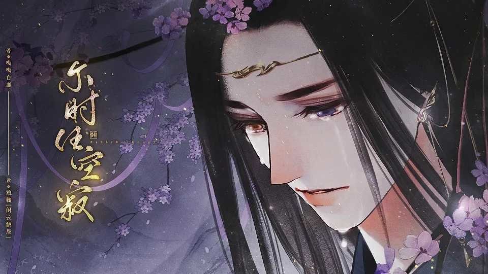 尔时任空寂破解版完结截图1