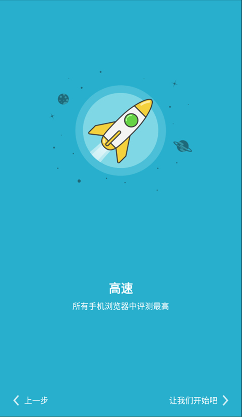 海鹦浏览器2025最新版截图3