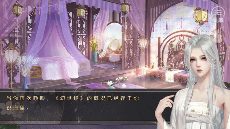 当直女穿进乙游破解版截图2