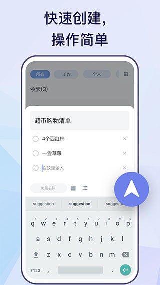 todolist软件
