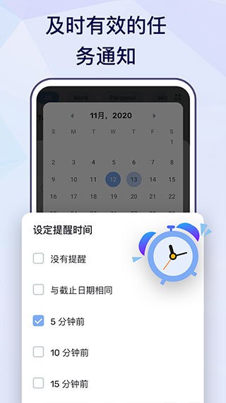 to do list app截图1