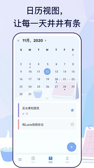 to do list app截图2