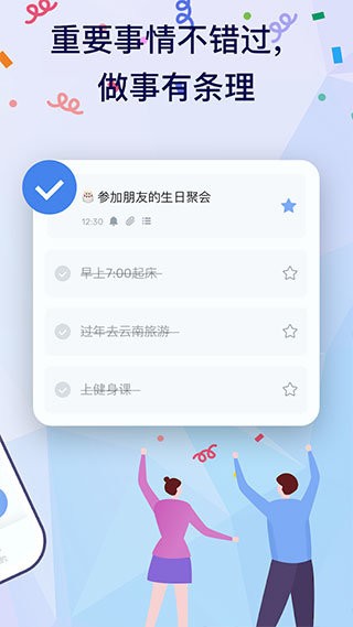 to do list app截图3