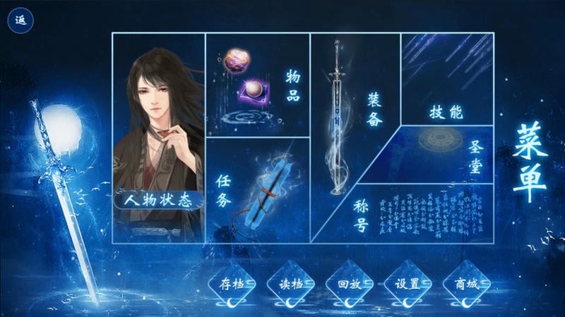 道源星陨破解版金手指清软截图1