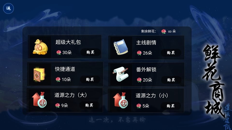 道源星陨破解版金手指清软截图2