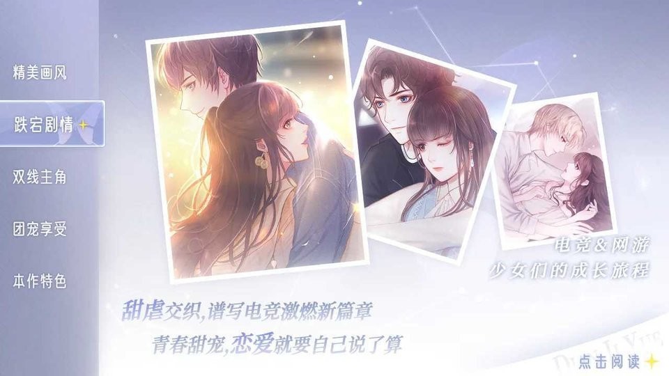 大神宠宠我橙光破解最新版 大神宠宠我橙光破解官方版