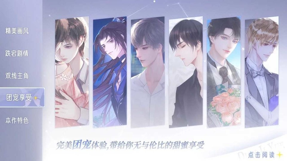 大神宠宠我破解版金手指2024最新截图1