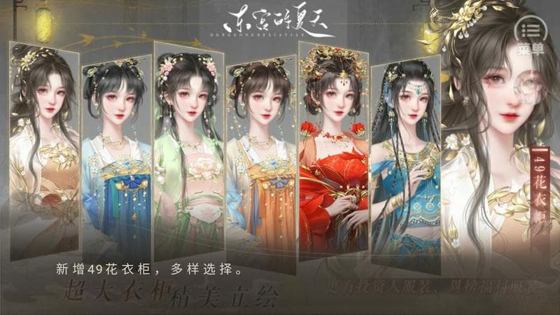 东宫的夏天破解版2024截图1