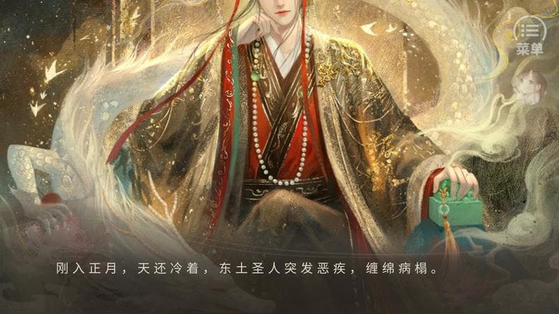 东宫的夏天破解版2024截图2