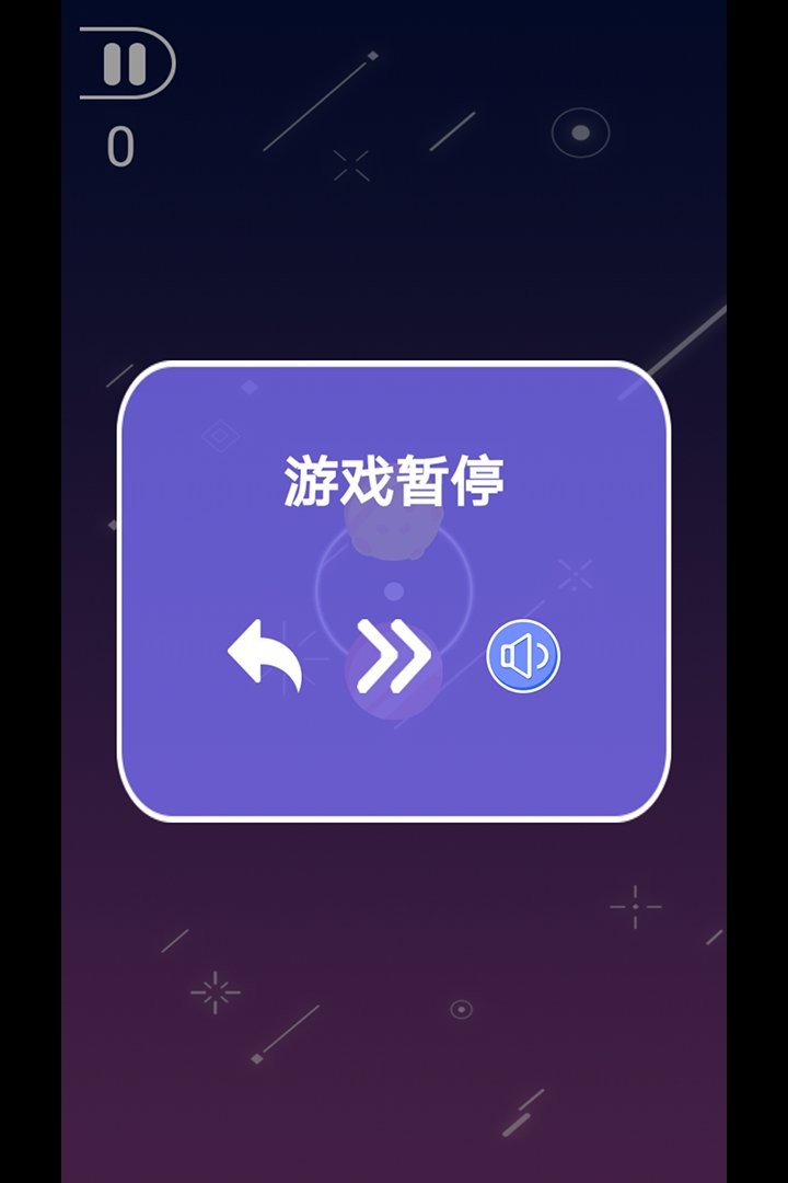 指尖萌球手机版截图3