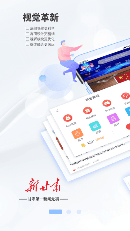 新甘肃app最新版截图4