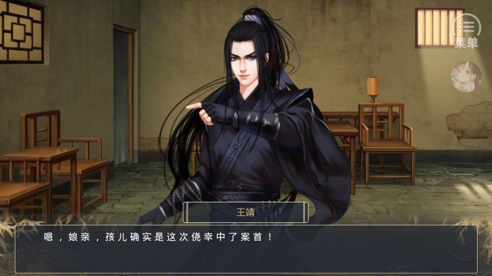 大将军橙光游戏破解最新版 大将军橙光游戏破解官方版