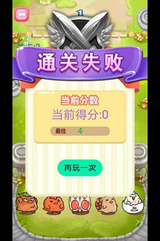 蹦蹦跳跳真可爱最新版截图1