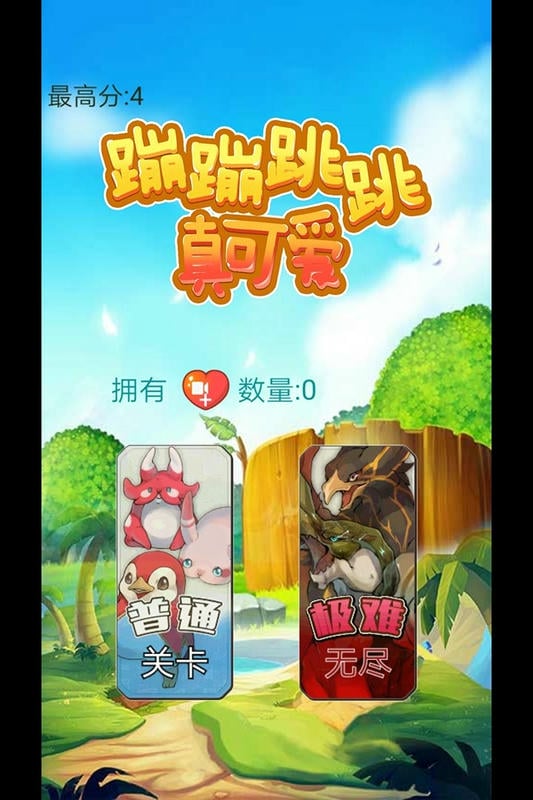 蹦蹦跳跳真可爱最新版截图2