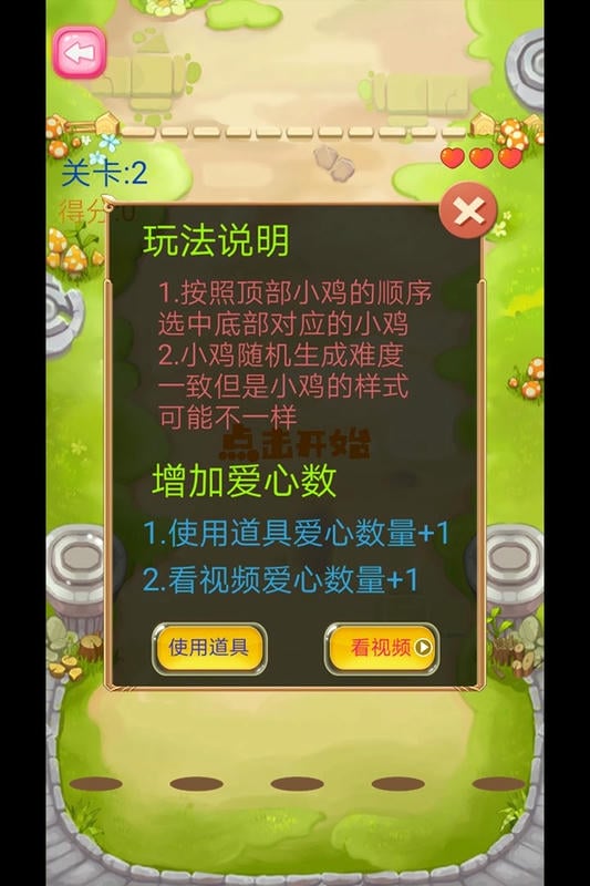 蹦蹦跳跳真可爱最新版截图3