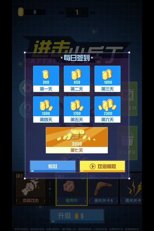 进击小兵丁最新版截图2