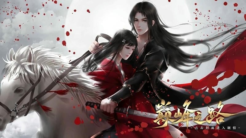 巅峰之路破解最新版 巅峰之路破解官方版