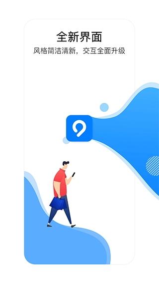 益阳行公交app截图1