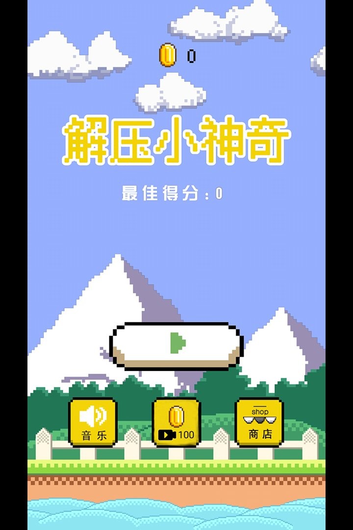 解压小神奇最新版截图2