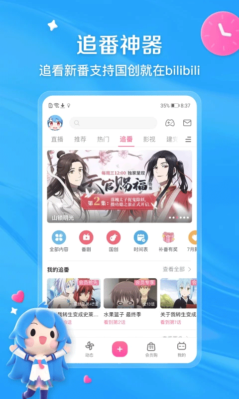 哔哩哔哩游戏中心app截图2