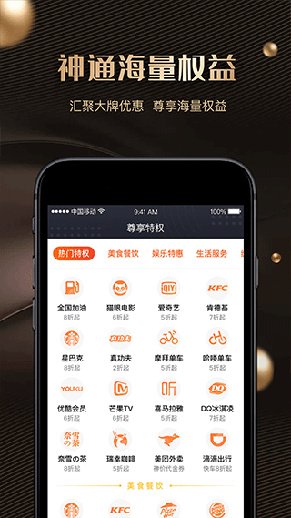 全球神通卡app截图2
