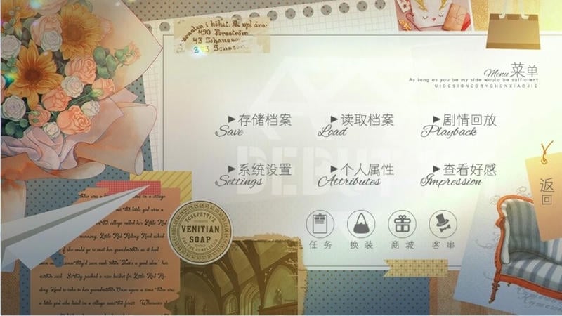 debut101橙光游戏破解版完结截图1