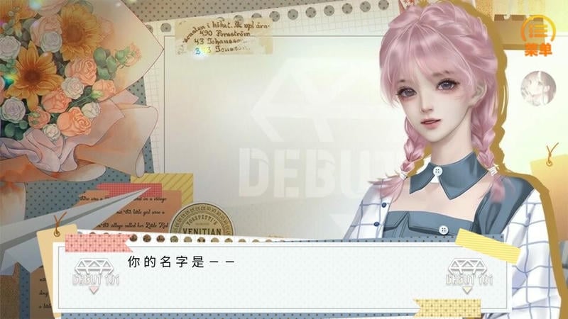 debut101橙光游戏破解版完结截图2