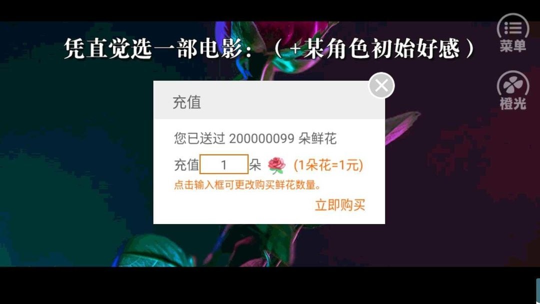 大玩家橙光游戏破解版完结 大玩家橙光游戏破解版最新