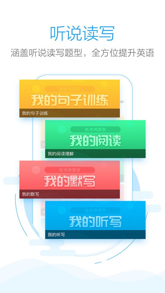 批改网官方版截图1