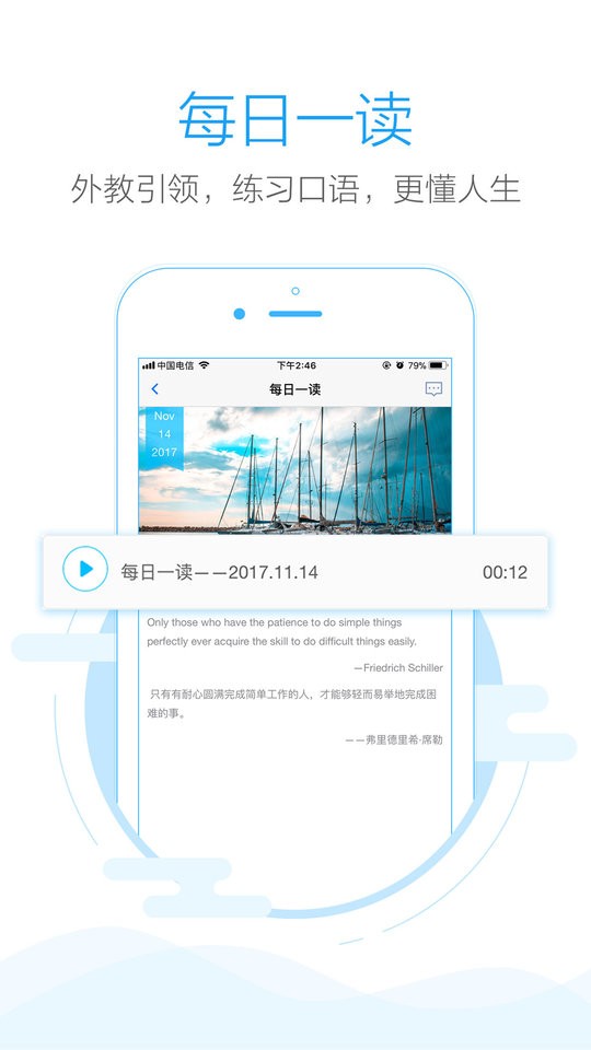 批改网官方版截图2