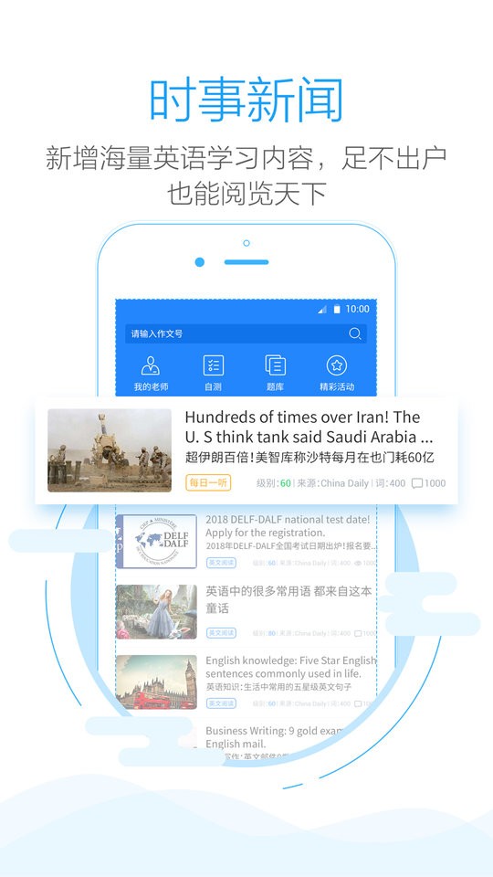 批改网官方版截图3