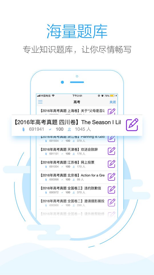 批改网官方版截图4