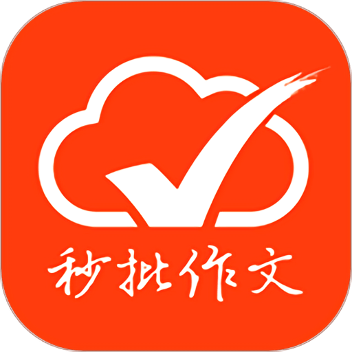 批改网官方版v1.8.2
