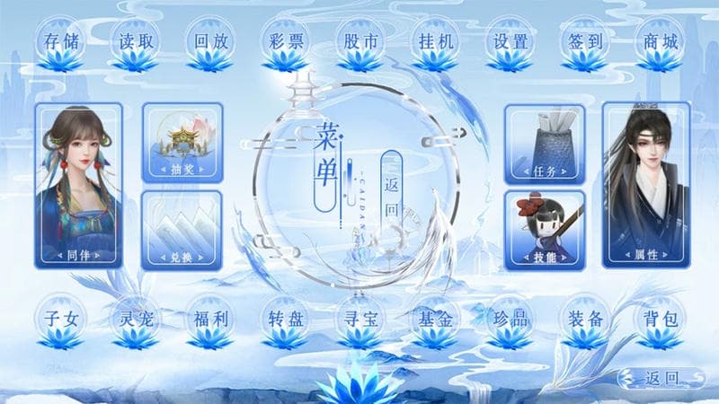 穿越之归途破解版金手指截图3