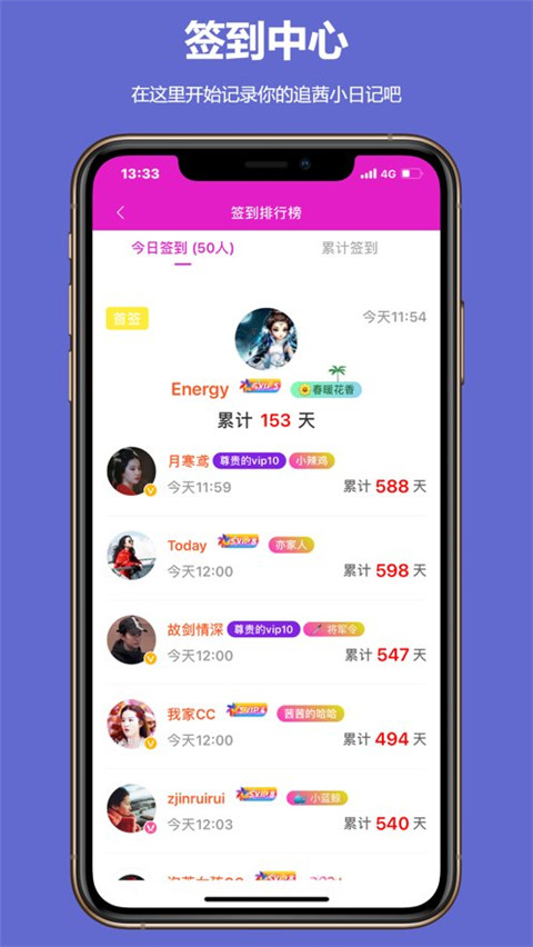 刘亦菲水晶之家app截图1
