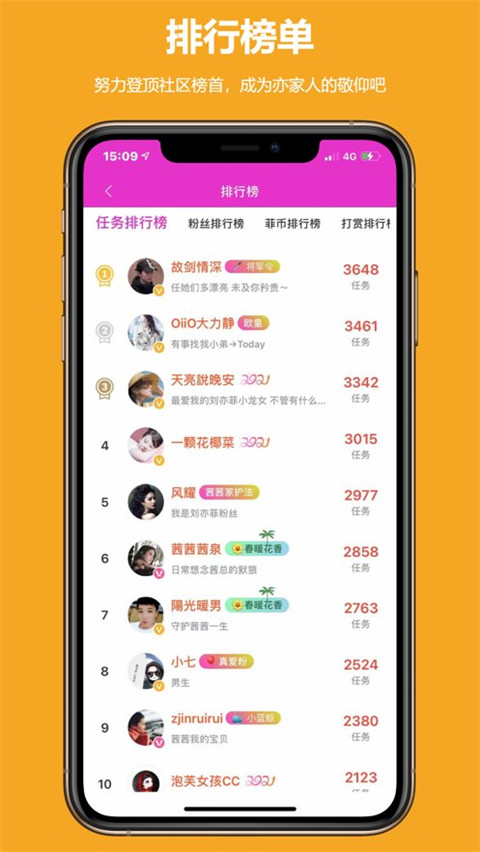 刘亦菲水晶之家app截图2