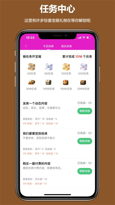 刘亦菲水晶之家app截图3