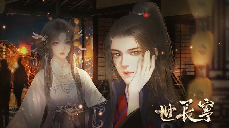 穿书之世长宁橙光游戏破解版2024截图1